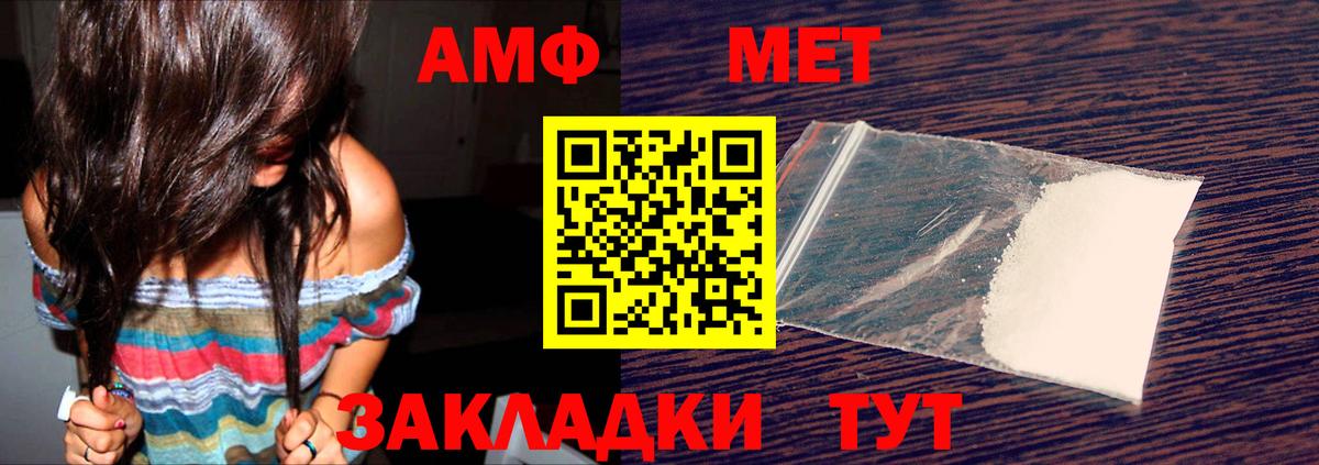 Амфетамин 98% Горячий Ключ
