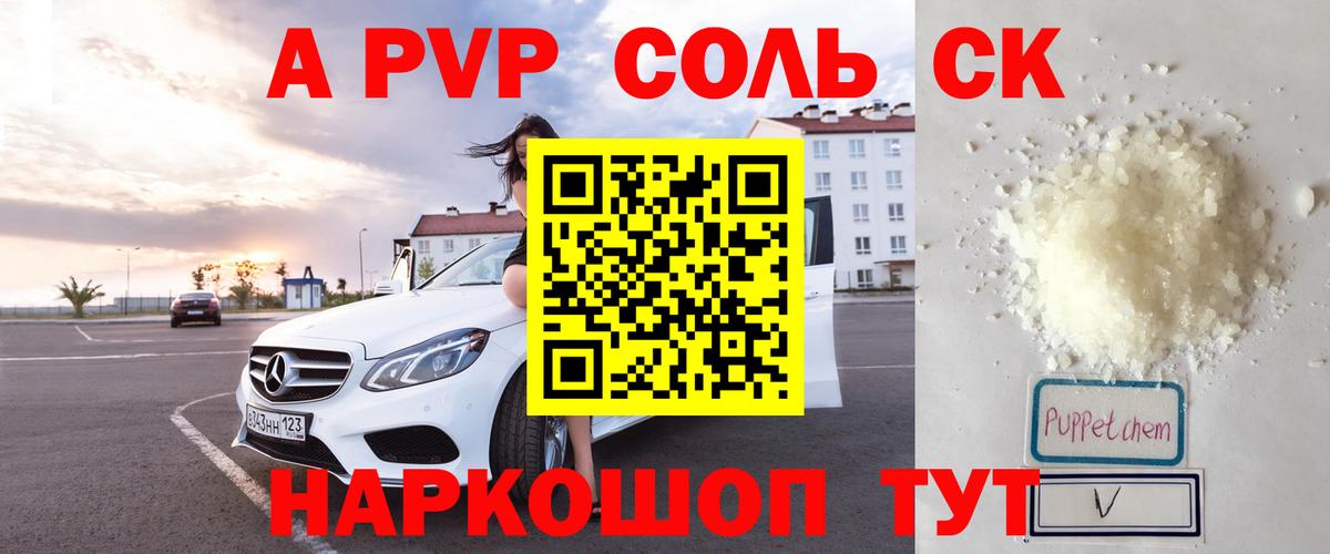A PVP СК  Вход с VPN  A-PVP крисы CK  Горячий Ключ 
