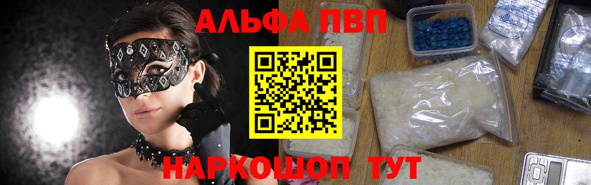 A-PVP СК КРИС Горячий Ключ