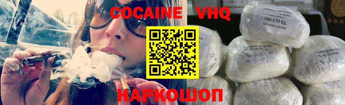 COCAIN Columbia  КОКАИН 99%  Вход с VPN  Горячий Ключ 