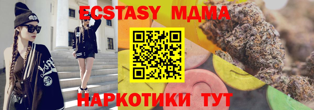 Ecstasy  Ecstasy XTC  Вход с VPN  Горячий Ключ  Ecstasy Cube 