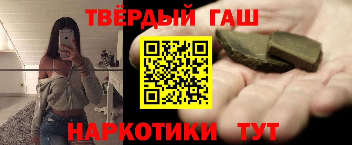 Гашиш хэш  Гашиш гарик  Вход с VPN  Горячий Ключ 