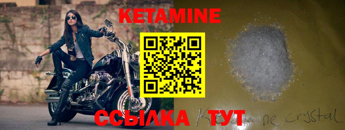 kraken онион  КЕТАМИН VHQ  Кетамин ketamine  Вход с VPN  Горячий Ключ 