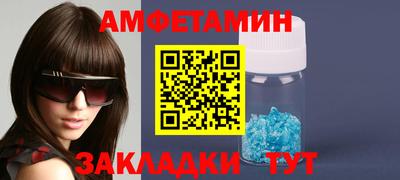 метамфетамин Заволжье