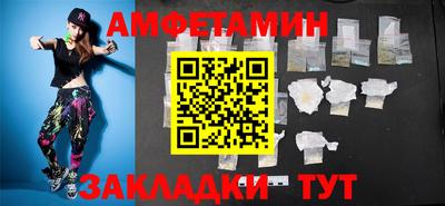 метамфетамин Заволжье