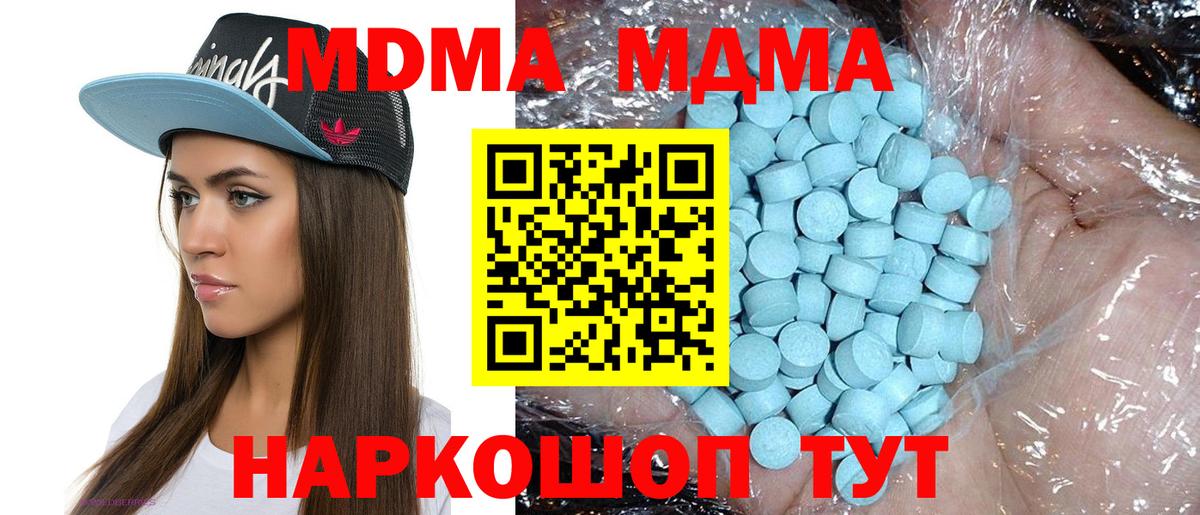 MDMA молли  MDMA кристаллы  Горячий Ключ  Вход с VPN 