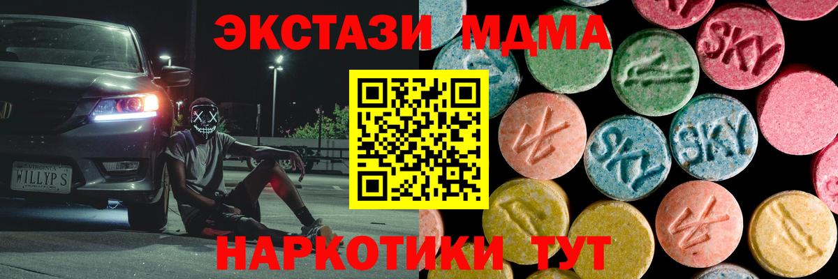 МДМА молли Горячий Ключ
