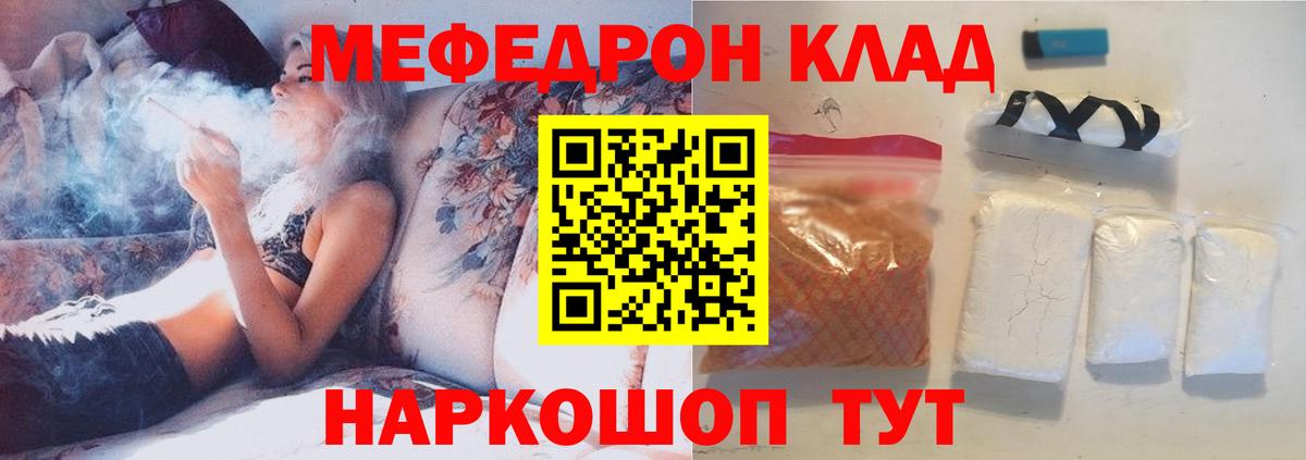 МЕФ мука Горячий Ключ