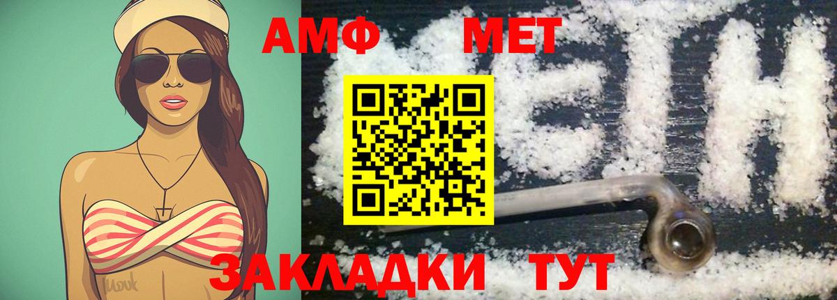 Первитин кристалл  Вход с VPN  МЕТАМФЕТАМИН  Горячий Ключ 