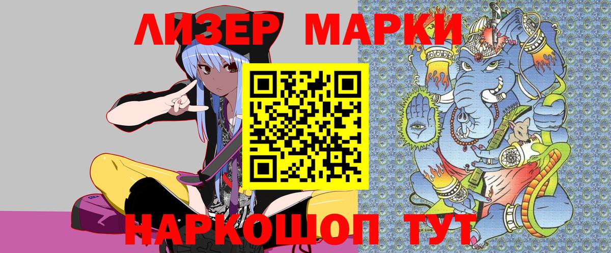 Марки N-bome  Марки N-bome 1500мкг  Вход с VPN  Марки N-bome 1500мкг  Горячий Ключ 