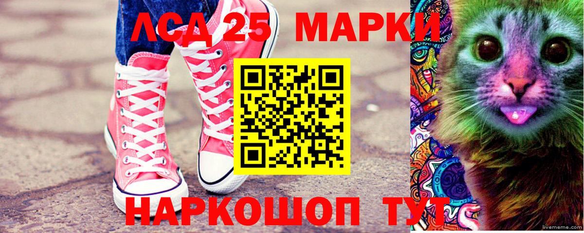 Наркотические марки 1,8мг Горячий Ключ