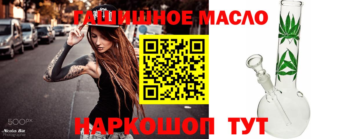 Горячий Ключ  Дистиллят ТГК вейп с тгк  Вход с VPN  ТГК вейп с тгк 
