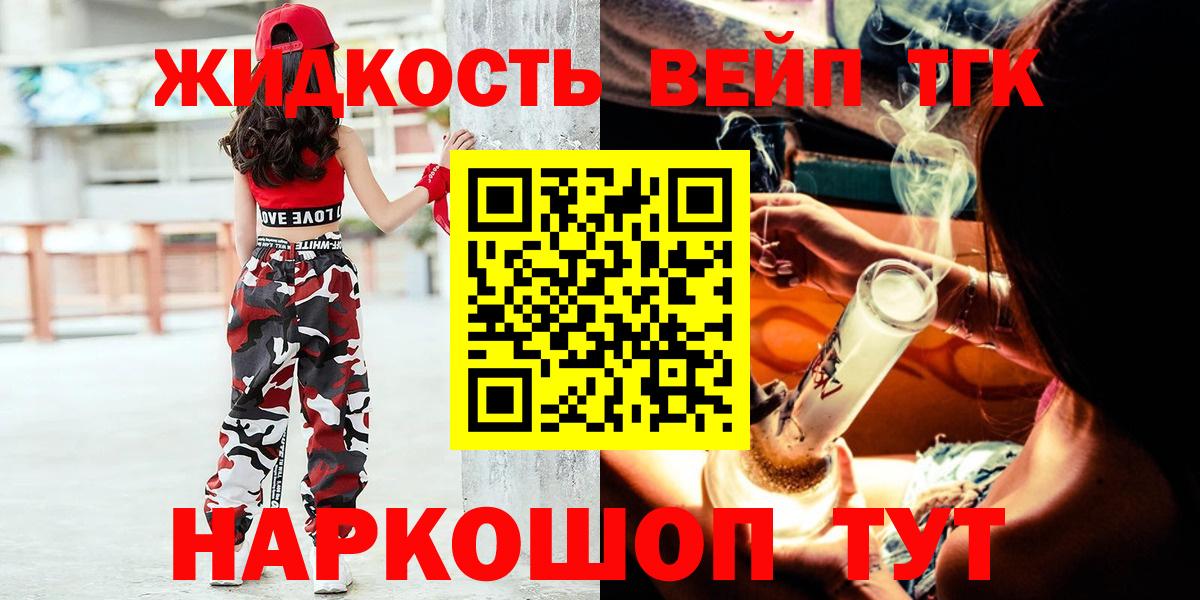 ТГК гашишное масло Горячий Ключ