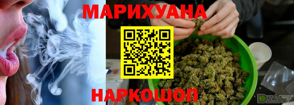 Шишки марихуана план  Конопля планчик  Горячий Ключ  Вход с VPN  Конопля план 
